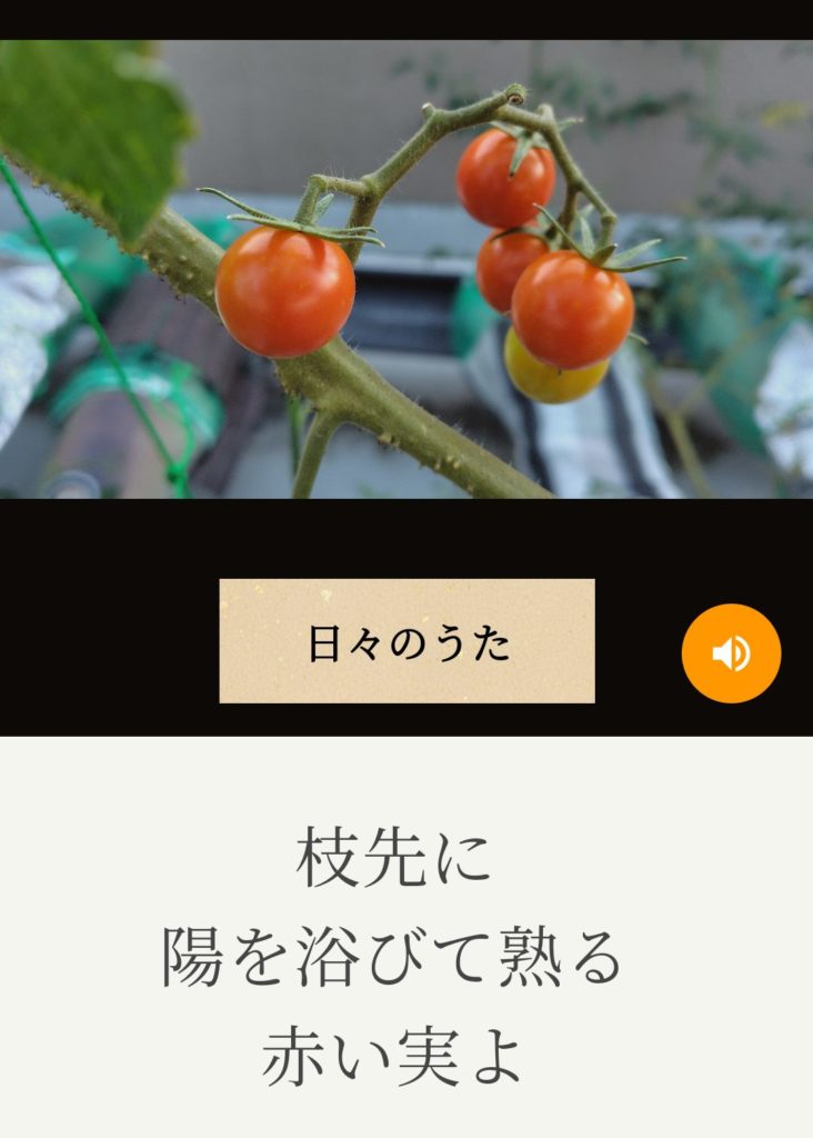 ストーリーMaker