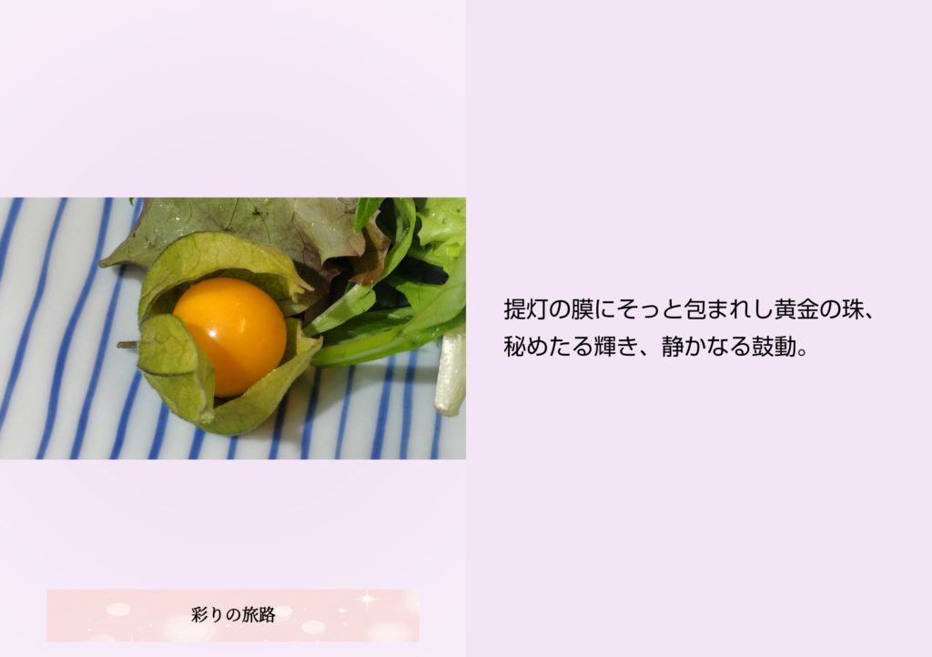 ストーリーMaker