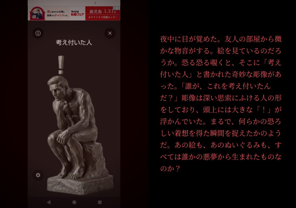 ストーリーMaker