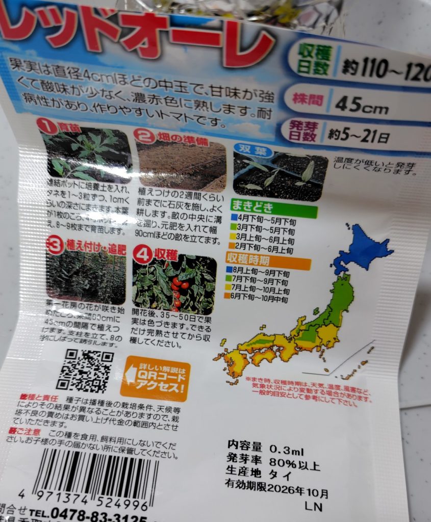 レッドオーレ2610